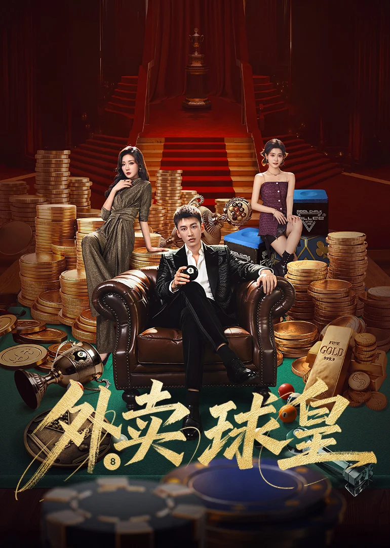 Vua Bóng Đá Giao Hàng